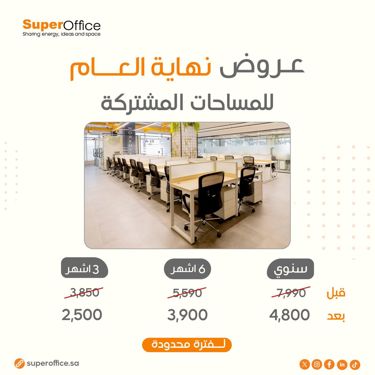 Office for Rent in Riyadh ad duraihimiyah 150 rooms